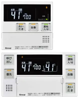 エコジョーズ24号　マルチリモコン（ボイスタイプ）付