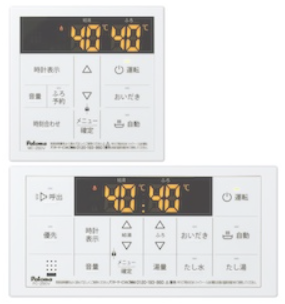 エコジョーズ20号（据置タイプ） マルチリモコン（ボイスタイプ）付