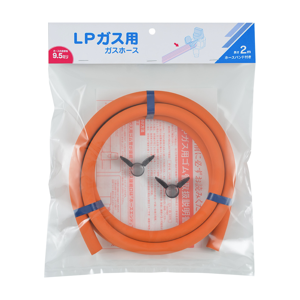 LPガス用ゴムホース 2m