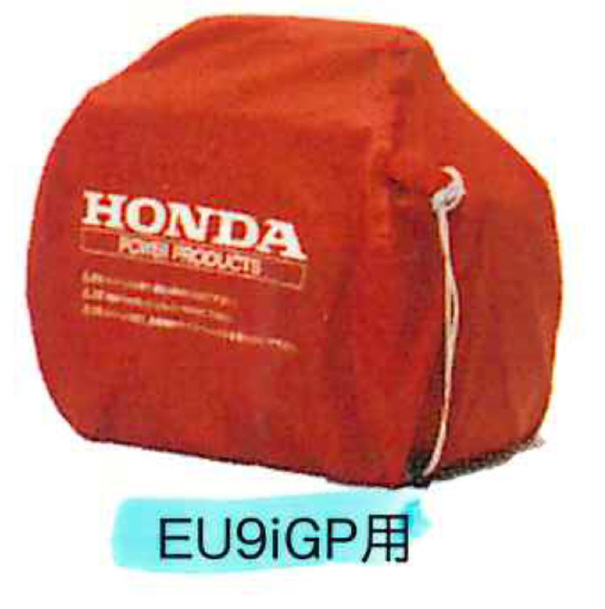 HN0047 発電機ボディカバー