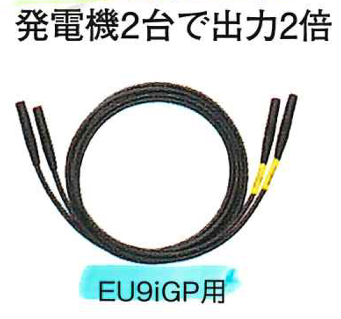 HN0047 並列運転コード