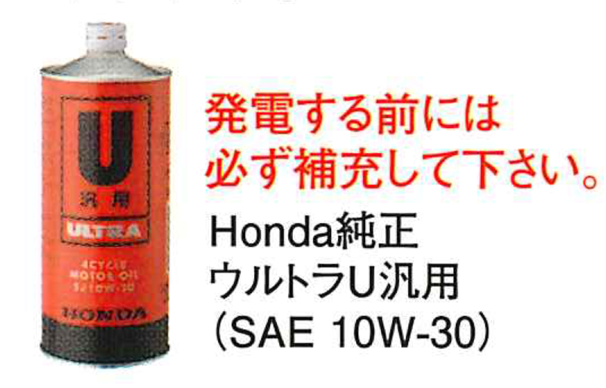 HN0049 HONDA純正ウルトラ汎用　1L